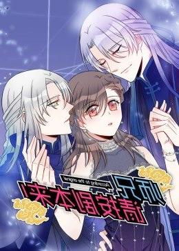 动态漫画·师兄，请按剧本来！